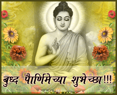 Buddha Purnima